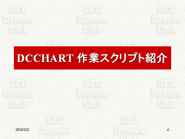  DCCHART ��ȥ�����ץȾҲ�