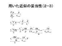  �Ѥ��������������(2-3)