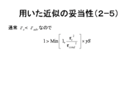  �Ѥ��������������(2-5)