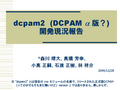 dcpam2  (DCPAMǡ) ȯ