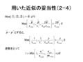  �Ѥ��������������(2-4)