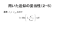  �Ѥ��������������(2-5)