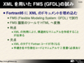 XML ���Ѥ��� FMS (GFDL)�λ��
