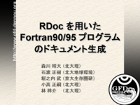 RDoc ���Ѥ��� Fortran90/95 �ץ������Υɥ����������