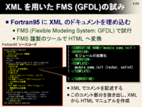 XML ���Ѥ��� FMS (GFDL)�λ��