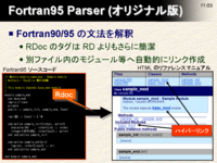 Fortran95 Parser (���ꥸ�ʥ���)