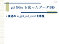 gt4f90io ȤäǡI/O