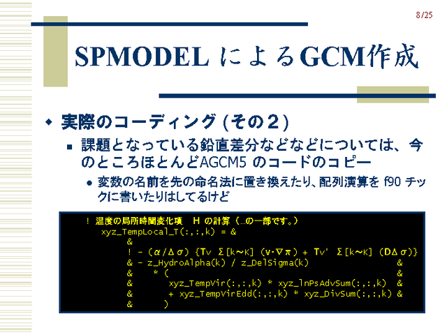 SPMODEL ˤGCM