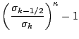 $\displaystyle \left( \frac{ \sigma_{k-1/2} }
{ \sigma_k } \right)^{\kappa} -1$