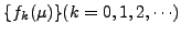 $ \{ f_k(\mu) \}(k=0,1,2,\cdots) $