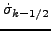 $\displaystyle \dot{\sigma}_{k-1/2}$