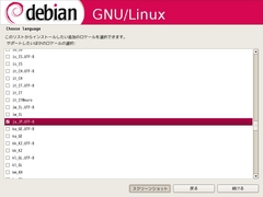 index.files/localechooser_supported-locales_1.jpg