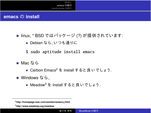 emacs �� install