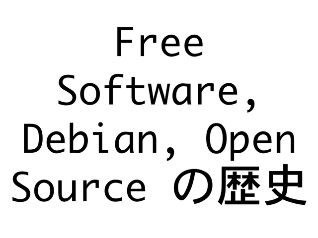 Free Software, Debian, Open Source �����
