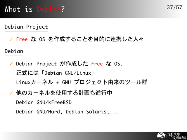 What is Debian?