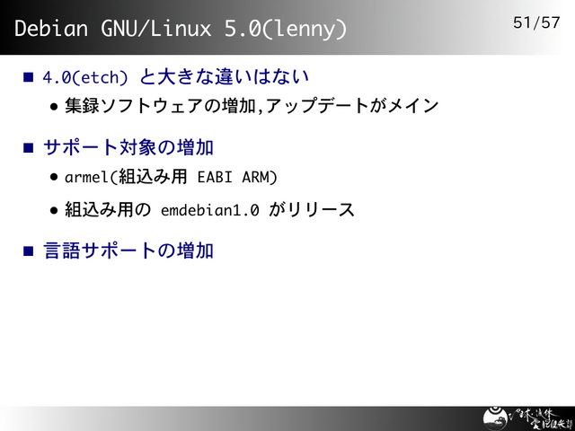 Debian GNU/Linux 5.0(lenny)