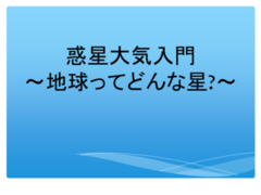 講演資料 タイトル画像