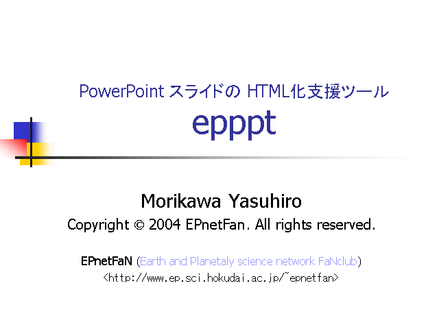 PowerPoint 饤ɤ HTMLٱġ epppt