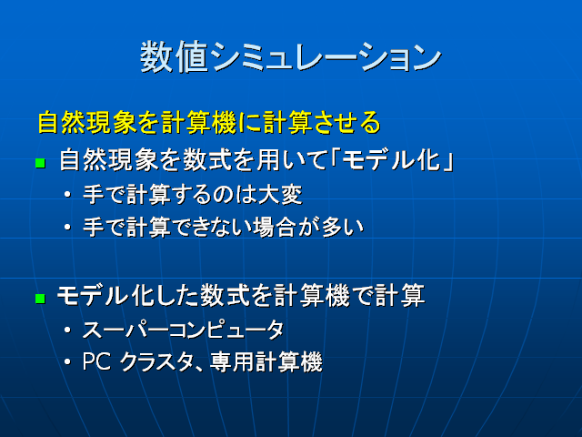 ���ͥ��ߥ�졼�����(2)