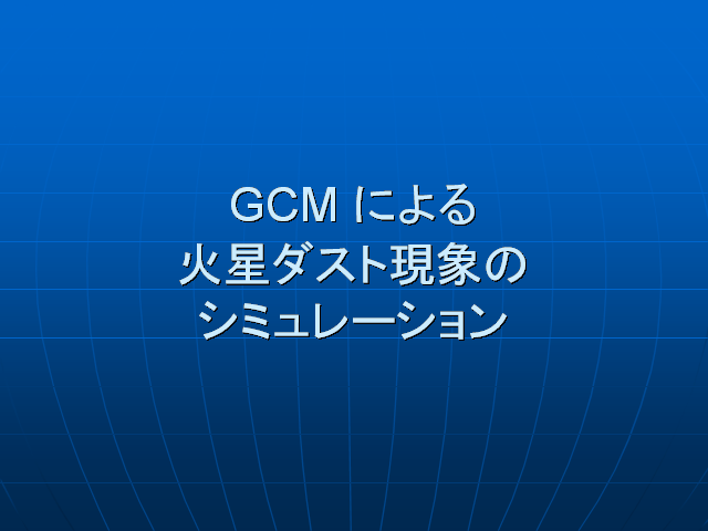 GCM ˤȸݤΥߥ졼