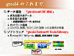 gtool4 Τޤ