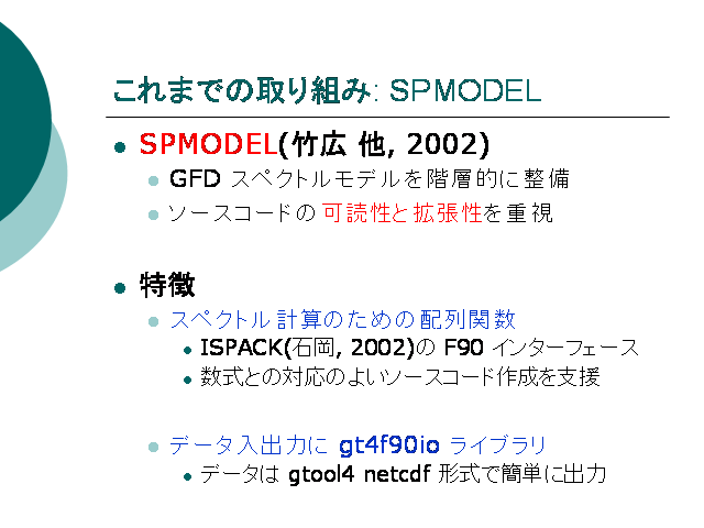 ޤǤμȤ: SPMODEL