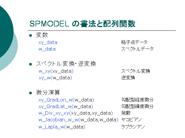 SPMODEL νˡؿ