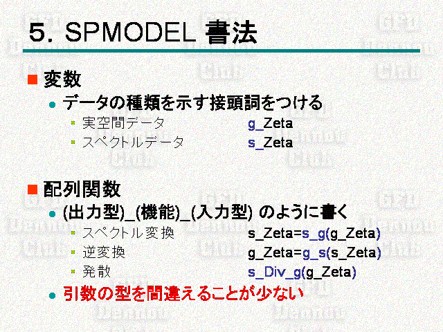  SPMODEL ˡ