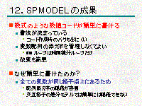  SPMODEL Ǽ¸