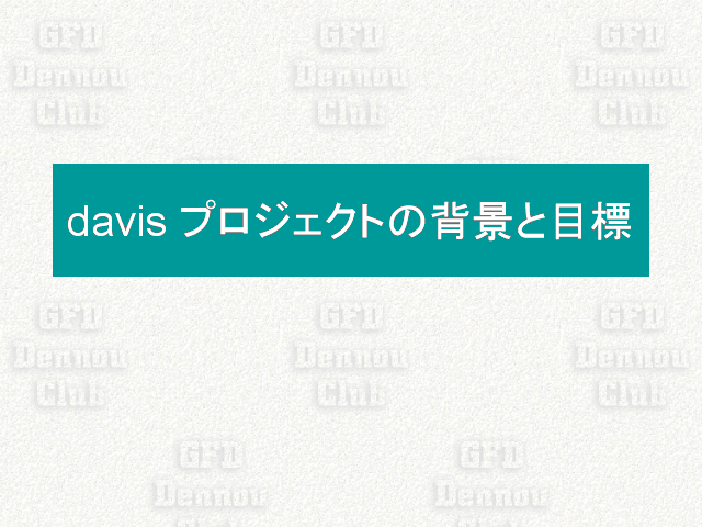  davis ץȤطʤɸ