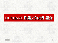  DCCHART ��ȥ�����ץȾҲ�