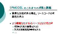 SPMODEL ΤޤǤ̤Ȳ