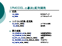 SPMODEL νˡؿ