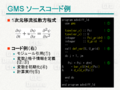  GMS 