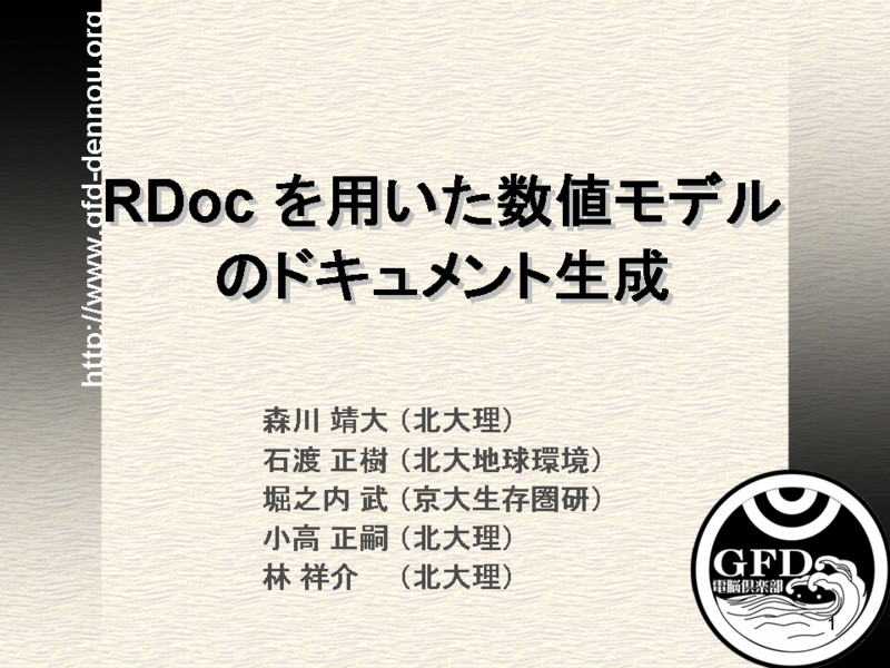 RDoc ѤͥǥΥɥ