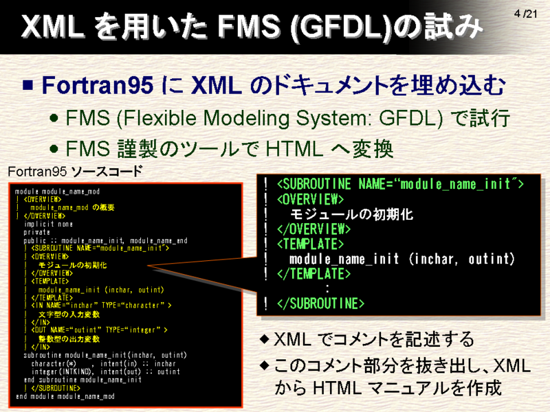 XML Ѥ FMS (GFDL)λ