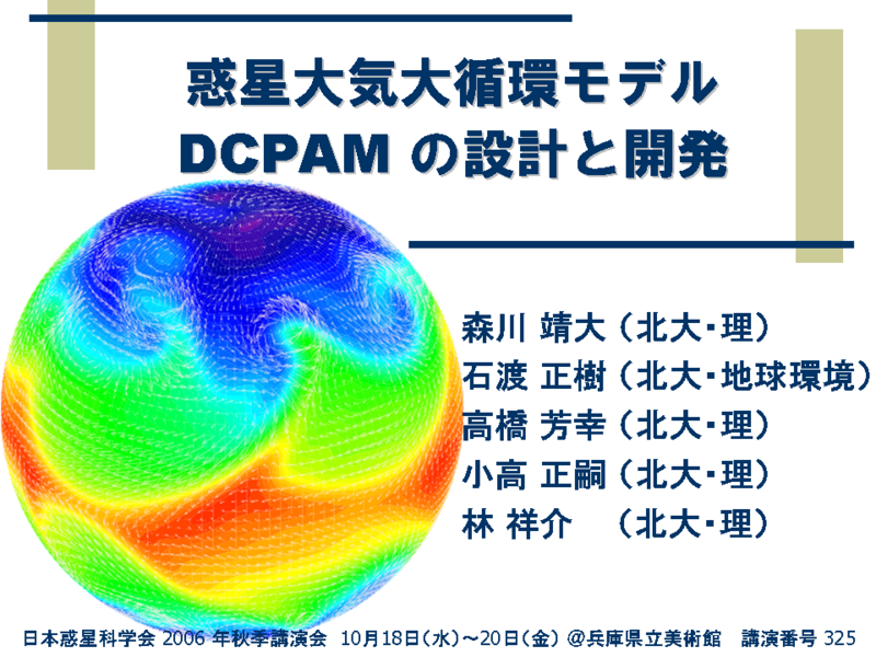 絤۴ĥǥ DCPAM ߷פȳȯ
