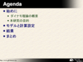 Agenda