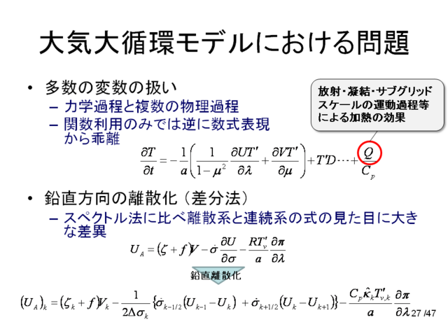 大気大循環