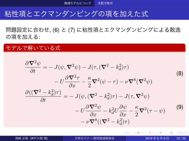 モデルで解いている式