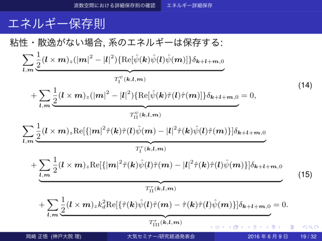 粘性・散逸がない場合のエネルギー方程式
