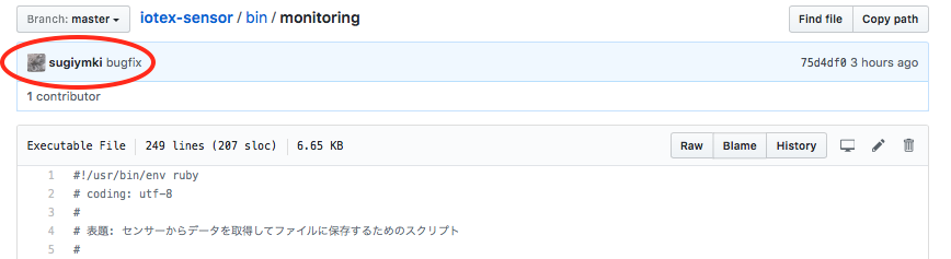 Iotex 2017 年度 Oss リテラシー 3 第 9 回 Git Github 入門 3