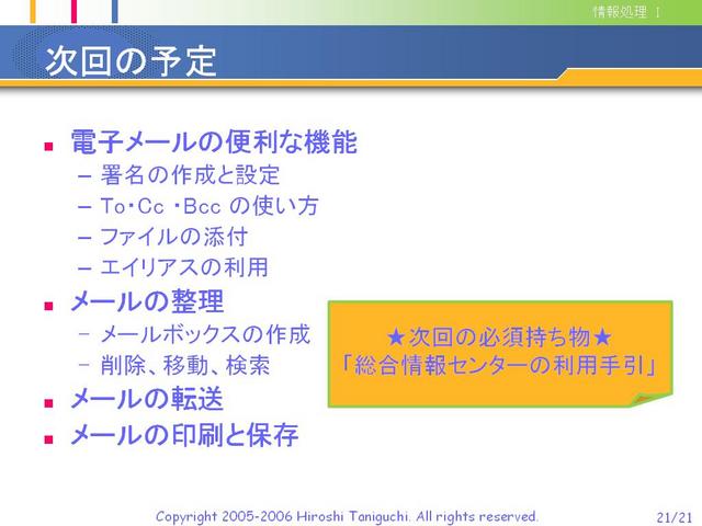 Page 19