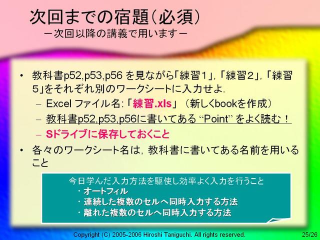Page 25