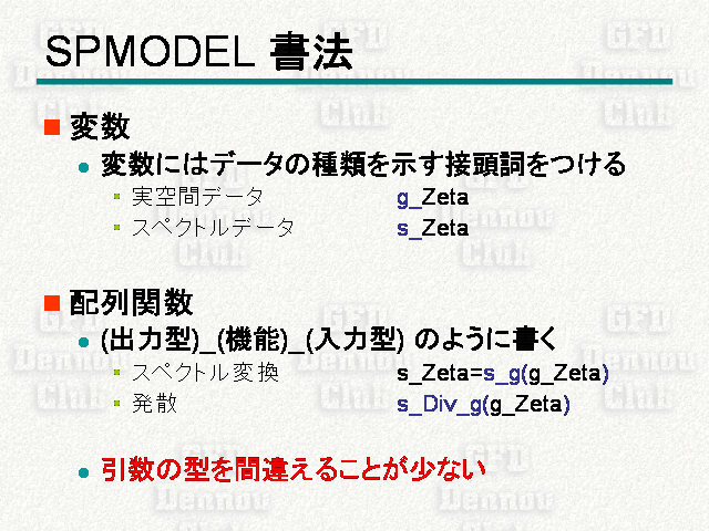  SPMODEL ˡ