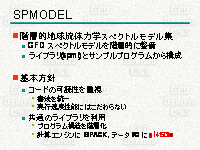  SPMODEL