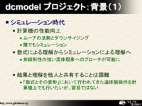 dcmodel ץ: ط(1)