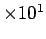 $\times 10{}^{1}$