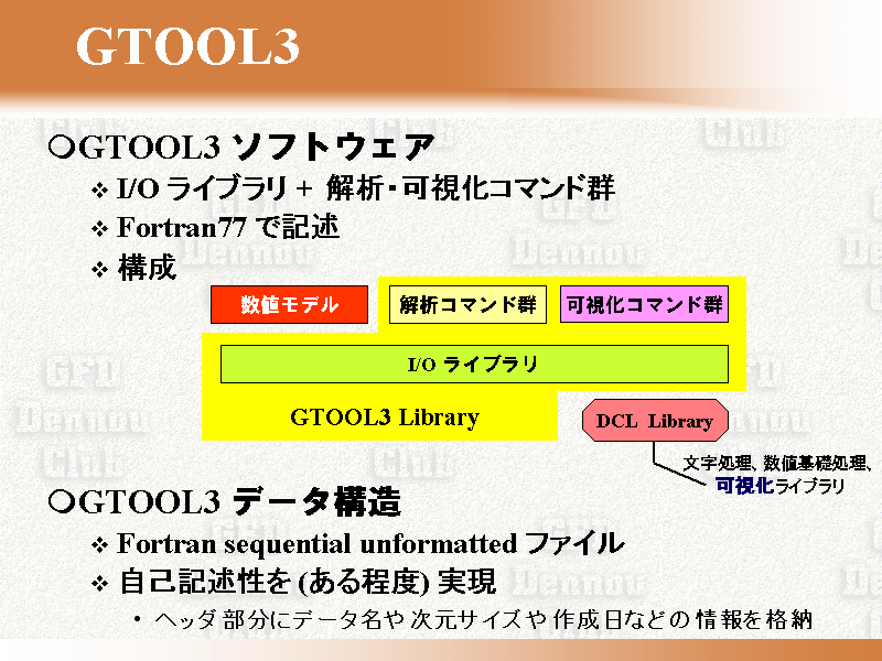 GTOOL3