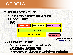 GTOOL3